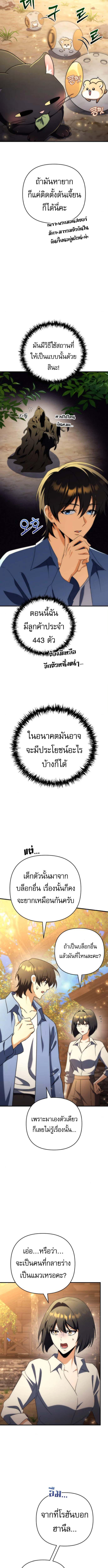 Read Goddess of Abundance and the Genius Rogue Apostle TH Manga Online