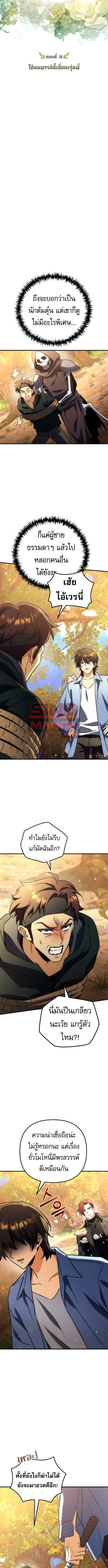 Read Goddess of Abundance and the Genius Rogue Apostle TH Manga Online