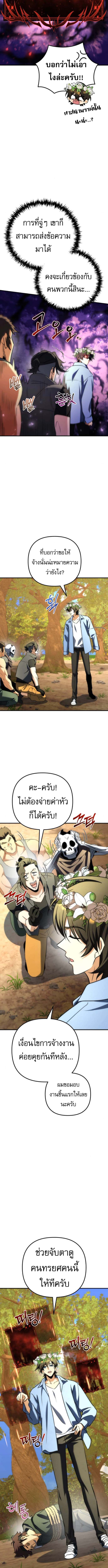 Read Goddess of Abundance and the Genius Rogue Apostle TH Manga Online