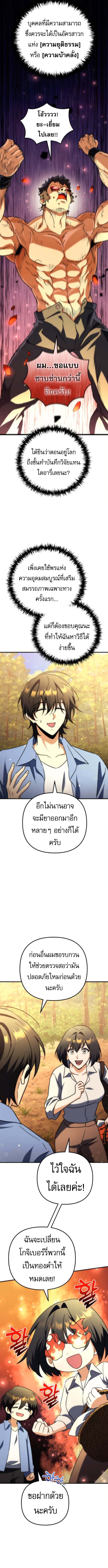 Read Goddess of Abundance and the Genius Rogue Apostle TH Manga Online