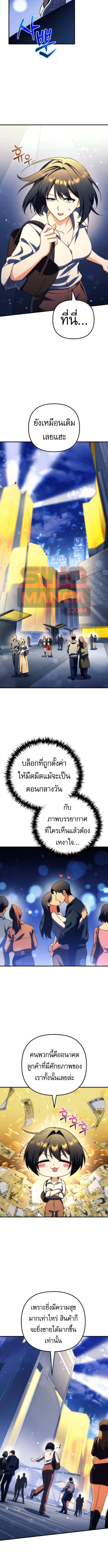 Read Goddess of Abundance and the Genius Rogue Apostle TH Manga Online