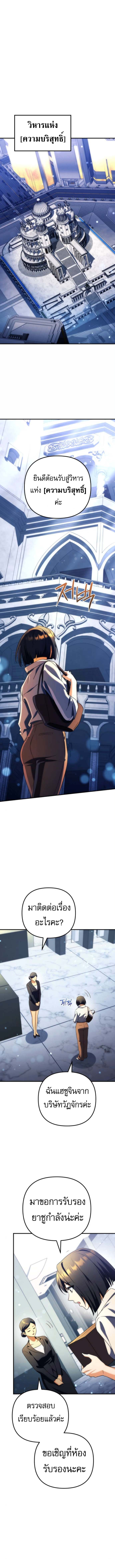 Read Goddess of Abundance and the Genius Rogue Apostle TH Manga Online