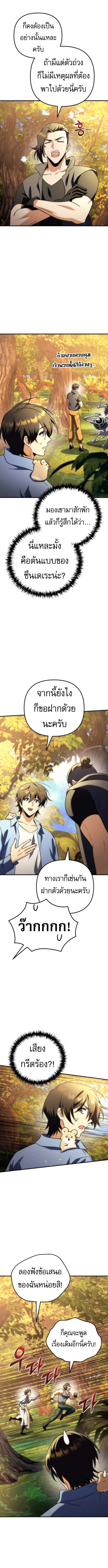 Read Goddess of Abundance and the Genius Rogue Apostle TH Manga Online