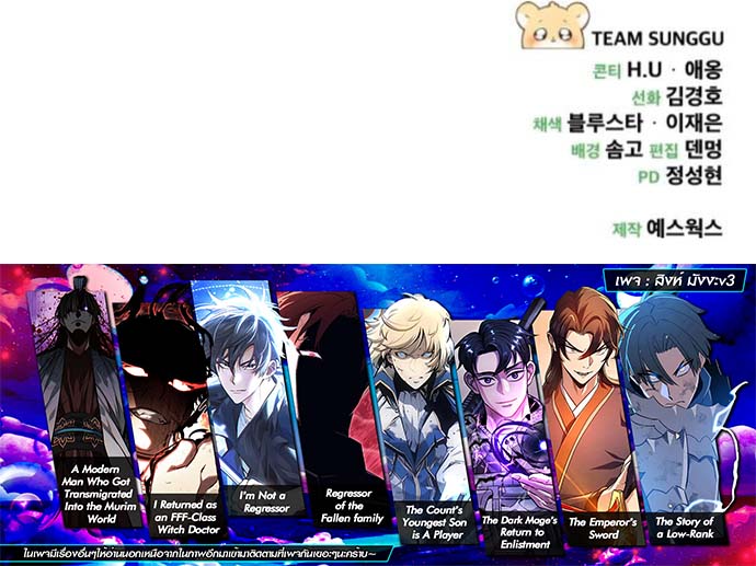 Read Goddess of Abundance and the Genius Rogue Apostle TH Manga Online