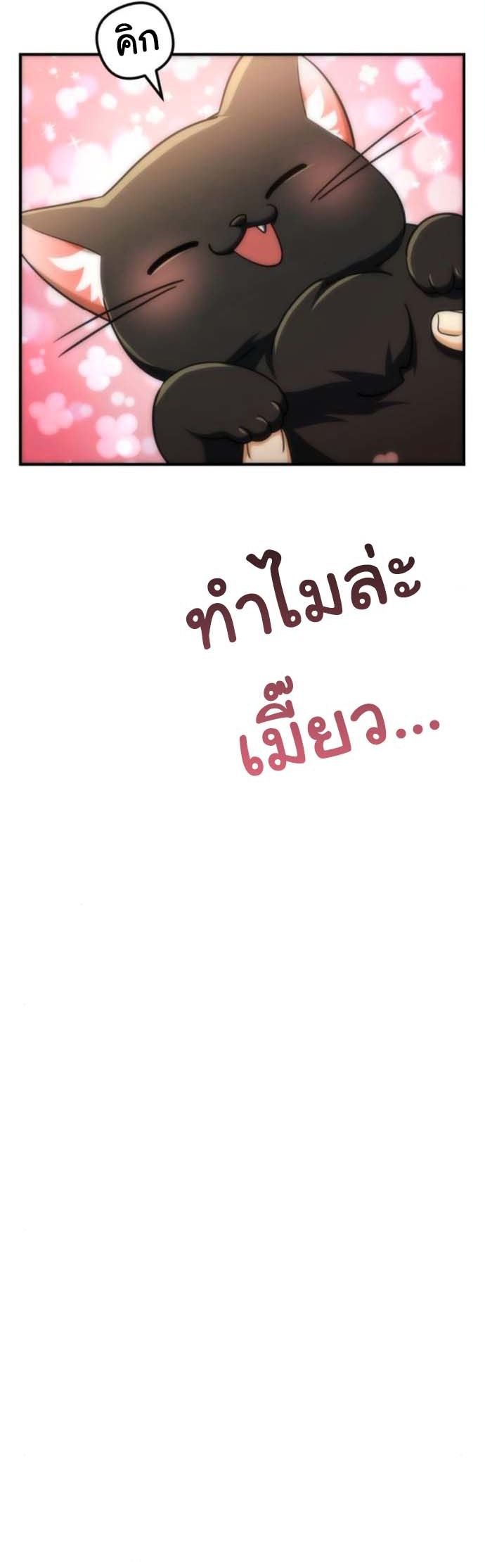 Read Goddess of Abundance and the Genius Rogue Apostle TH Manga Online