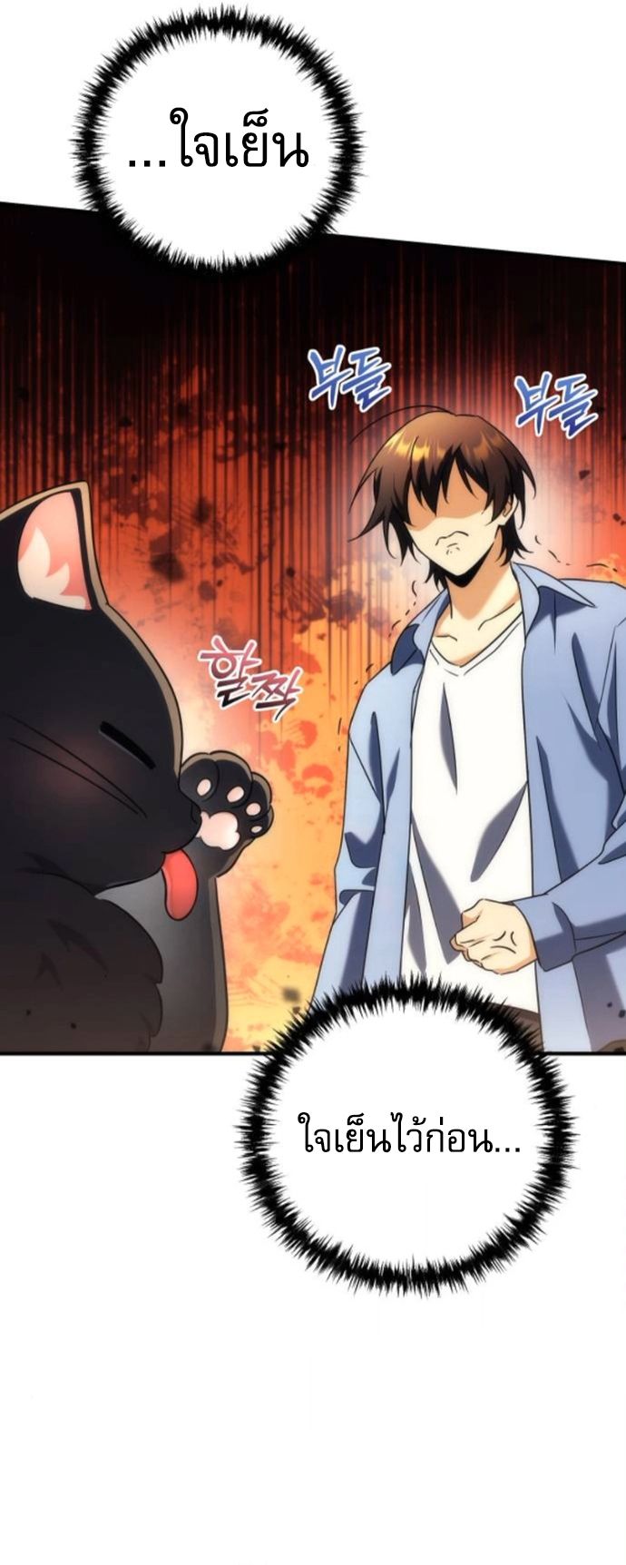 Read Goddess of Abundance and the Genius Rogue Apostle TH Manga Online