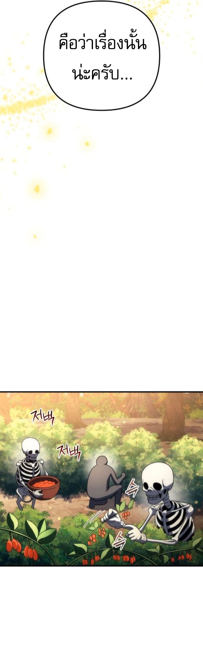 Read Goddess of Abundance and the Genius Rogue Apostle TH Manga Online