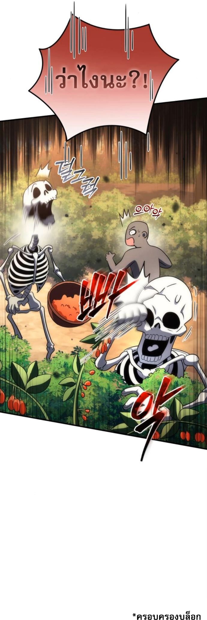 Read Goddess of Abundance and the Genius Rogue Apostle TH Manga Online