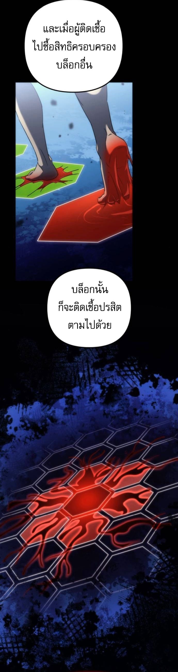 Read Goddess of Abundance and the Genius Rogue Apostle TH Manga Online