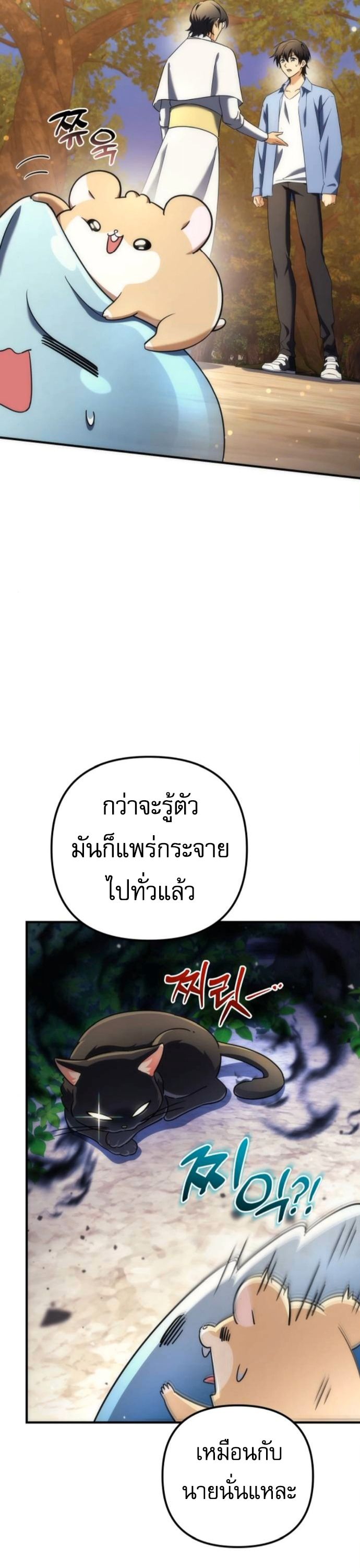 Read Goddess of Abundance and the Genius Rogue Apostle TH Manga Online