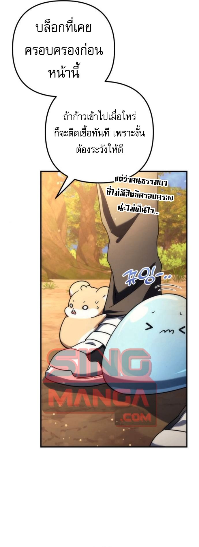 Read Goddess of Abundance and the Genius Rogue Apostle TH Manga Online