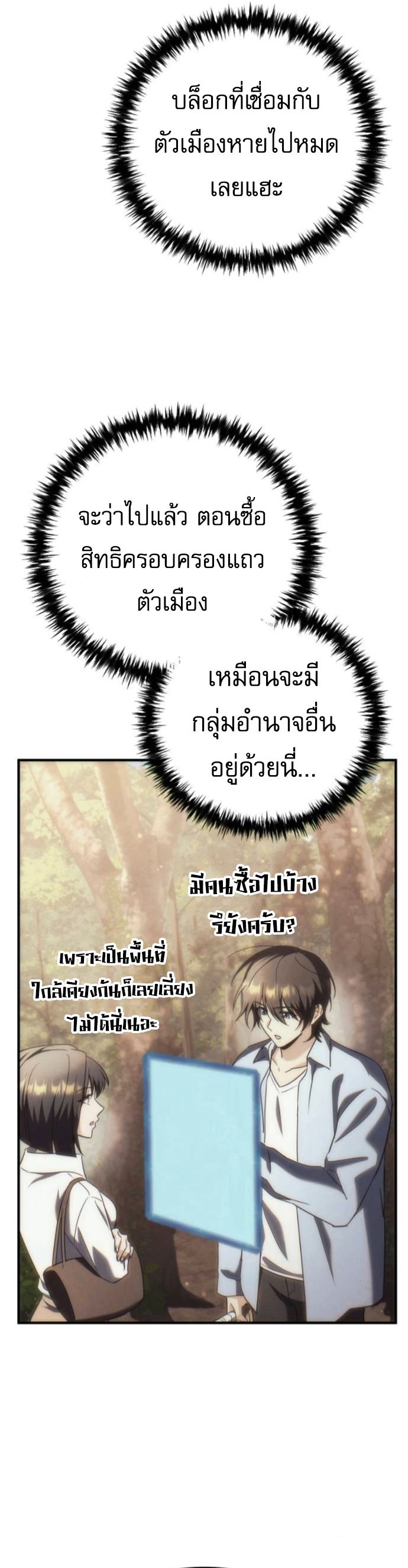 Read Goddess of Abundance and the Genius Rogue Apostle TH Manga Online