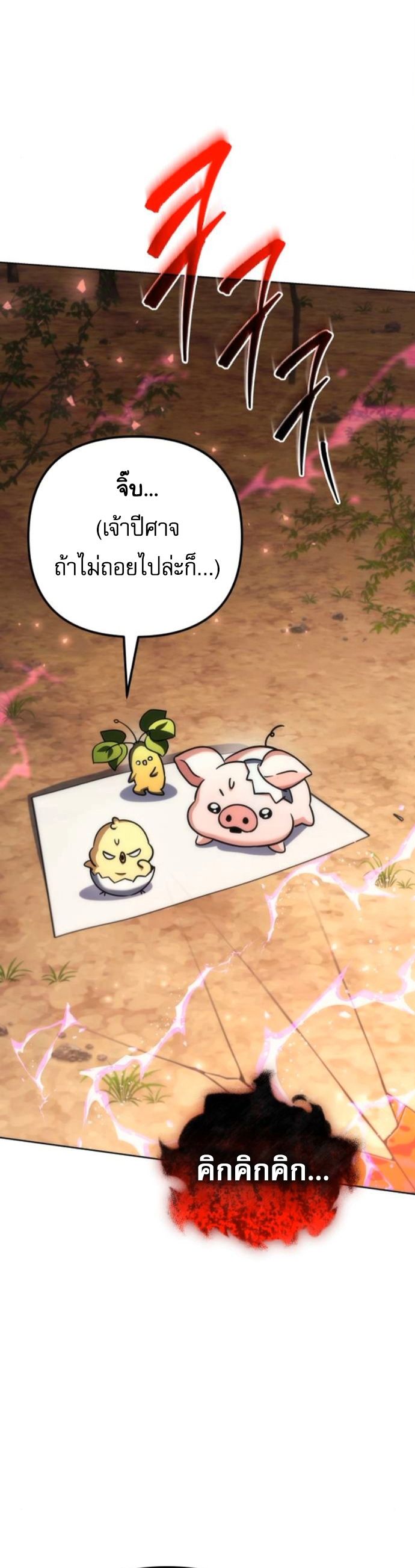 Read Goddess of Abundance and the Genius Rogue Apostle TH Manga Online