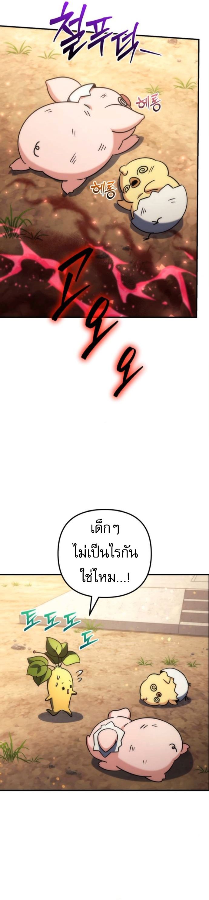 Read Goddess of Abundance and the Genius Rogue Apostle TH Manga Online