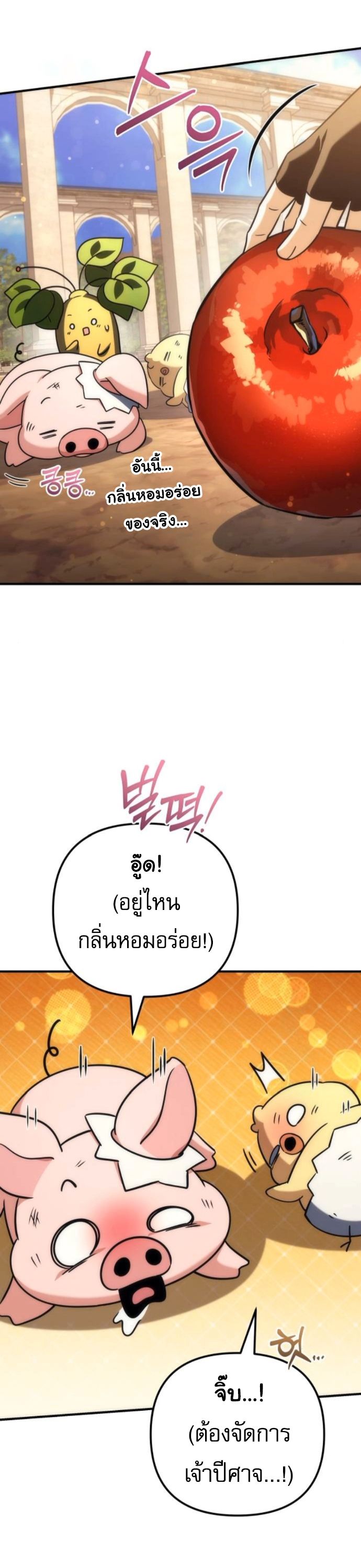 Read Goddess of Abundance and the Genius Rogue Apostle TH Manga Online