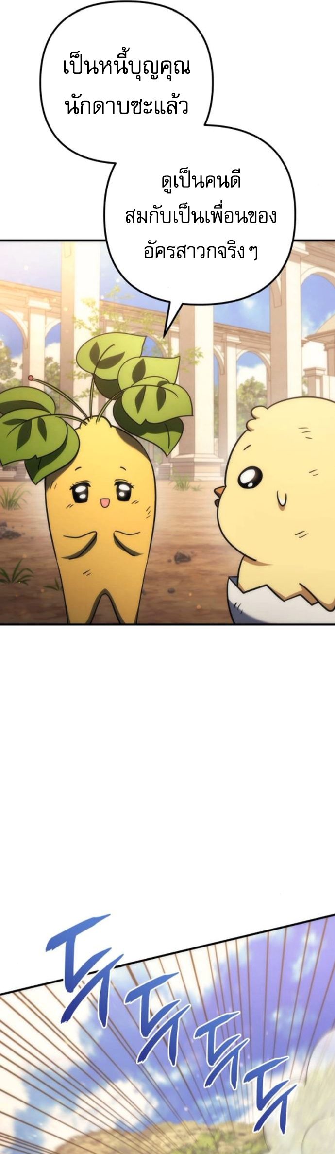 Read Goddess of Abundance and the Genius Rogue Apostle TH Manga Online