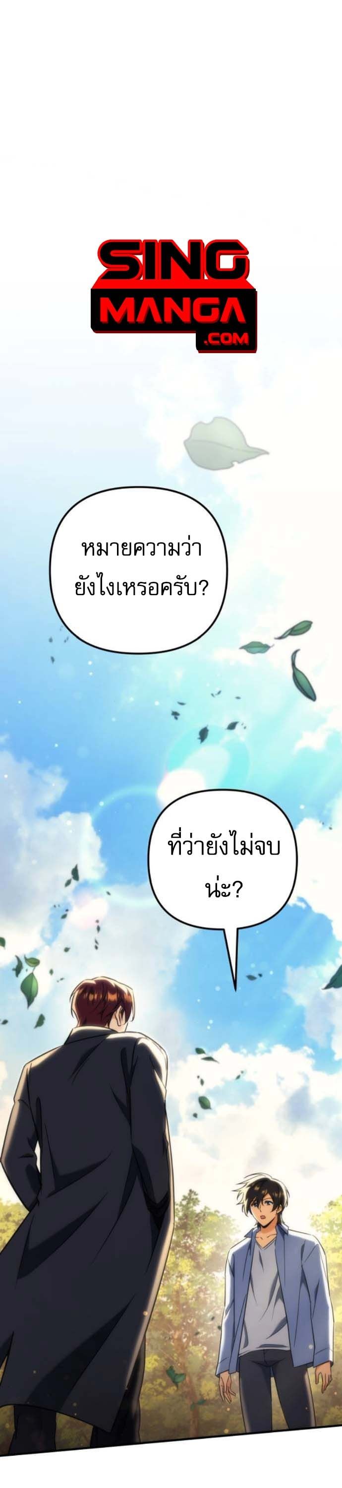 Read Goddess of Abundance and the Genius Rogue Apostle TH Manga Online