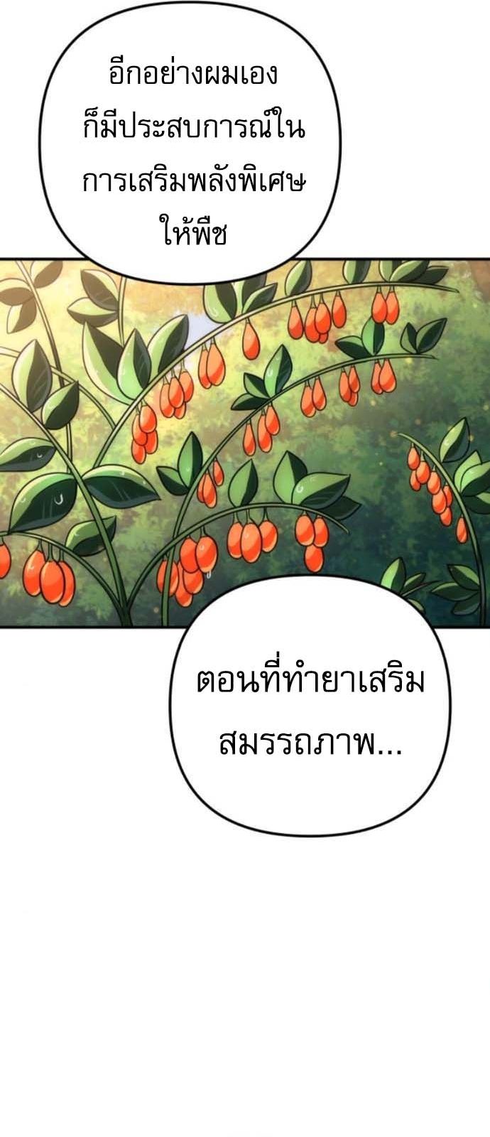 Read Goddess of Abundance and the Genius Rogue Apostle TH Manga Online