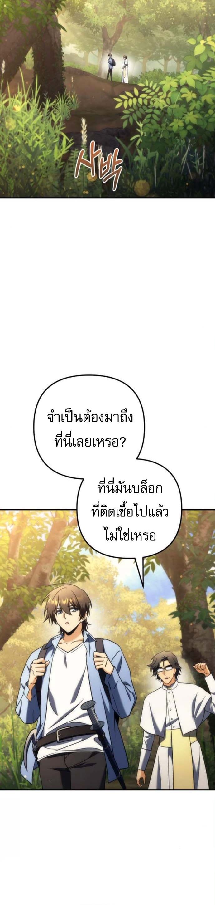 Read Goddess of Abundance and the Genius Rogue Apostle TH Manga Online