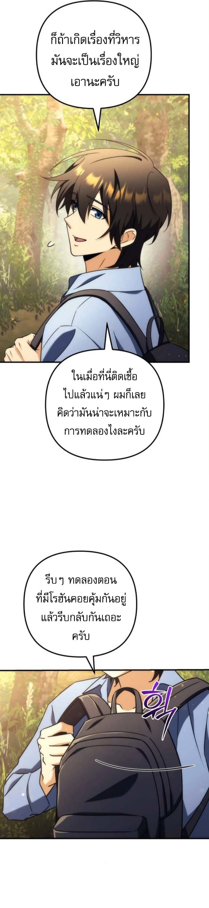 Read Goddess of Abundance and the Genius Rogue Apostle TH Manga Online