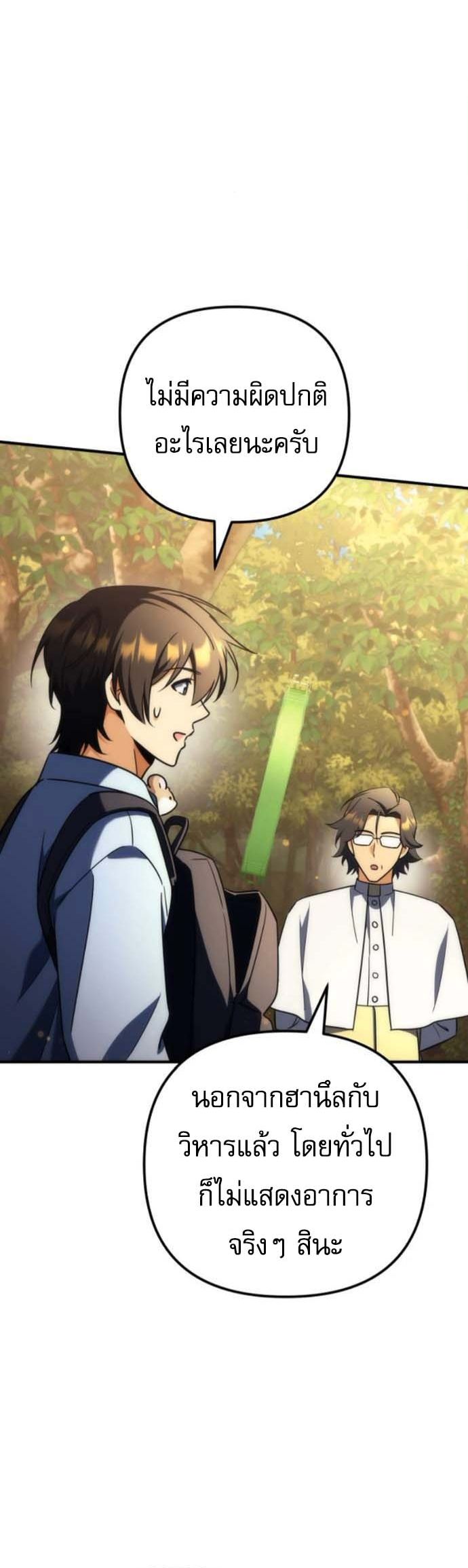 Read Goddess of Abundance and the Genius Rogue Apostle TH Manga Online