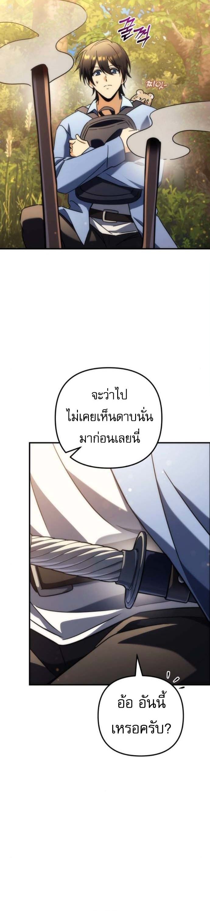 Read Goddess of Abundance and the Genius Rogue Apostle TH Manga Online