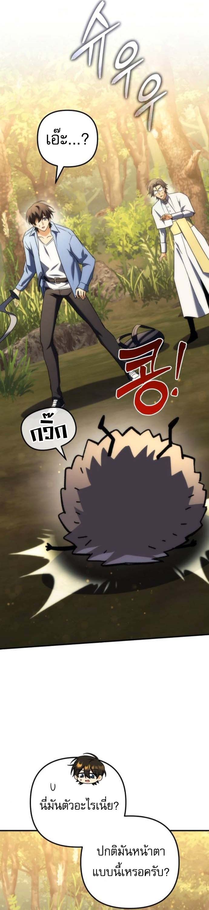 Read Goddess of Abundance and the Genius Rogue Apostle TH Manga Online