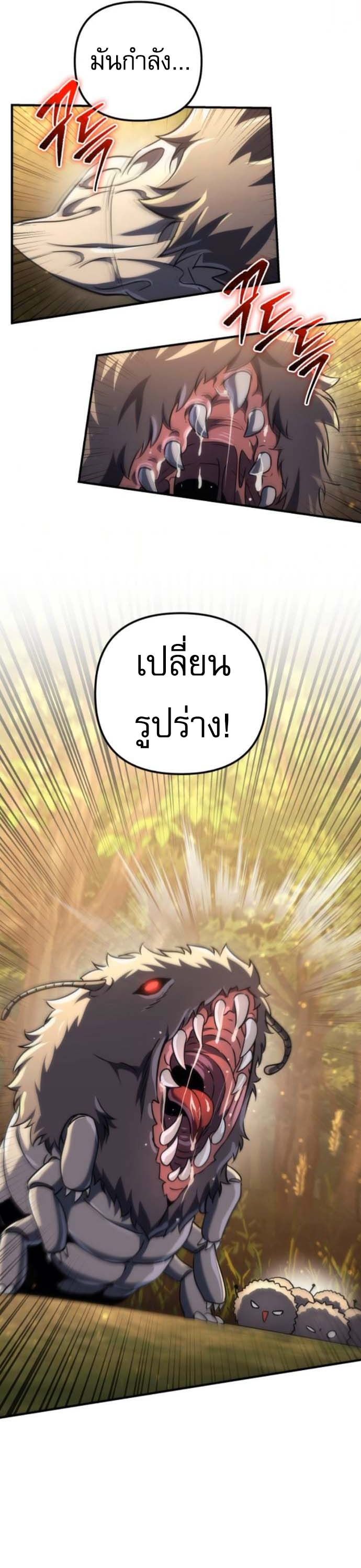 Read Goddess of Abundance and the Genius Rogue Apostle TH Manga Online