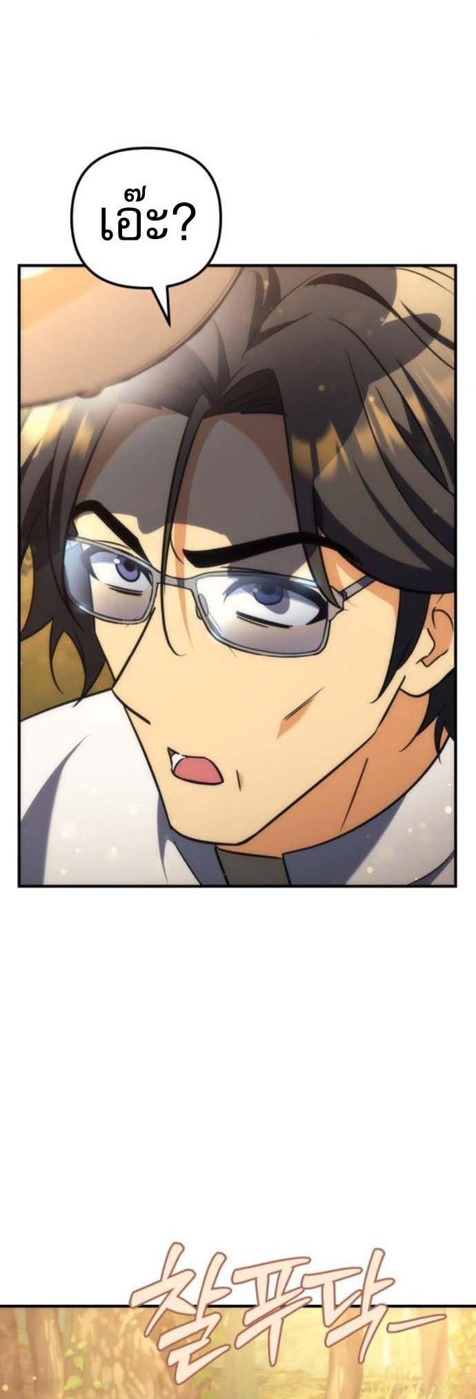 Read Goddess of Abundance and the Genius Rogue Apostle TH Manga Online