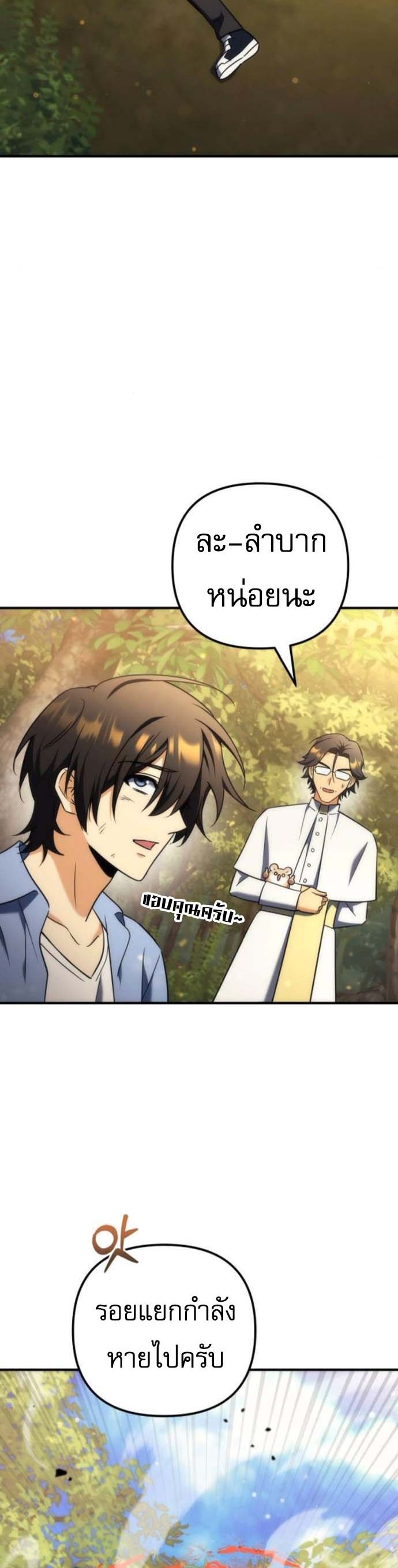 Read Goddess of Abundance and the Genius Rogue Apostle TH Manga Online