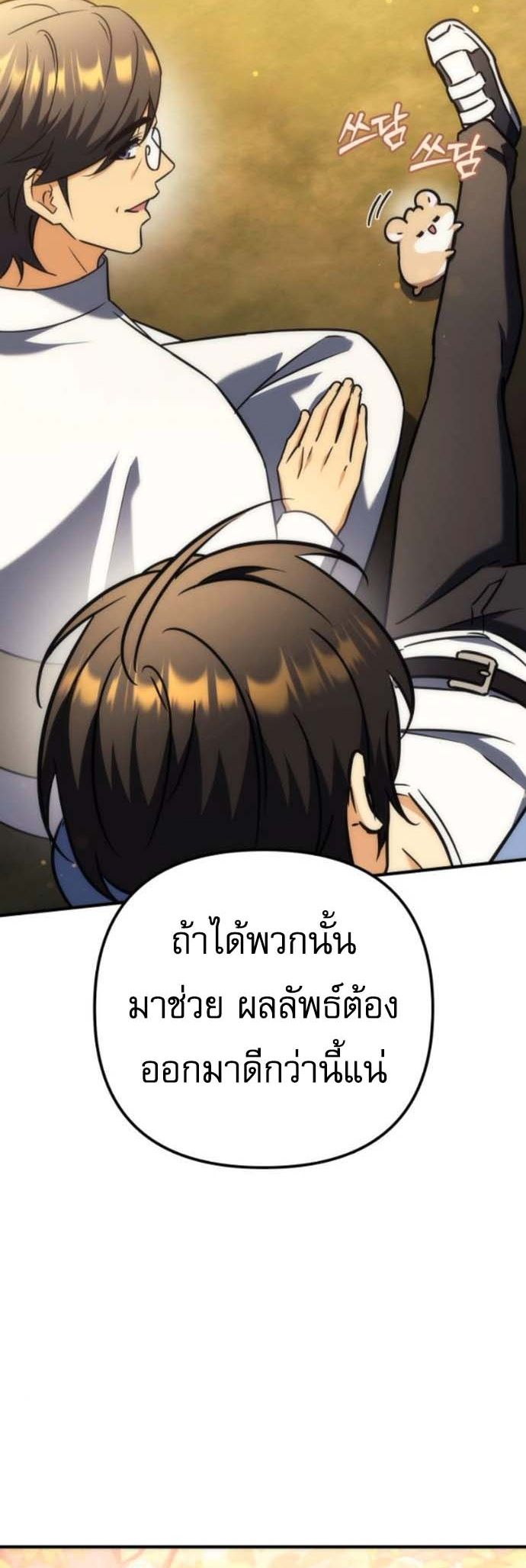 Read Goddess of Abundance and the Genius Rogue Apostle TH Manga Online