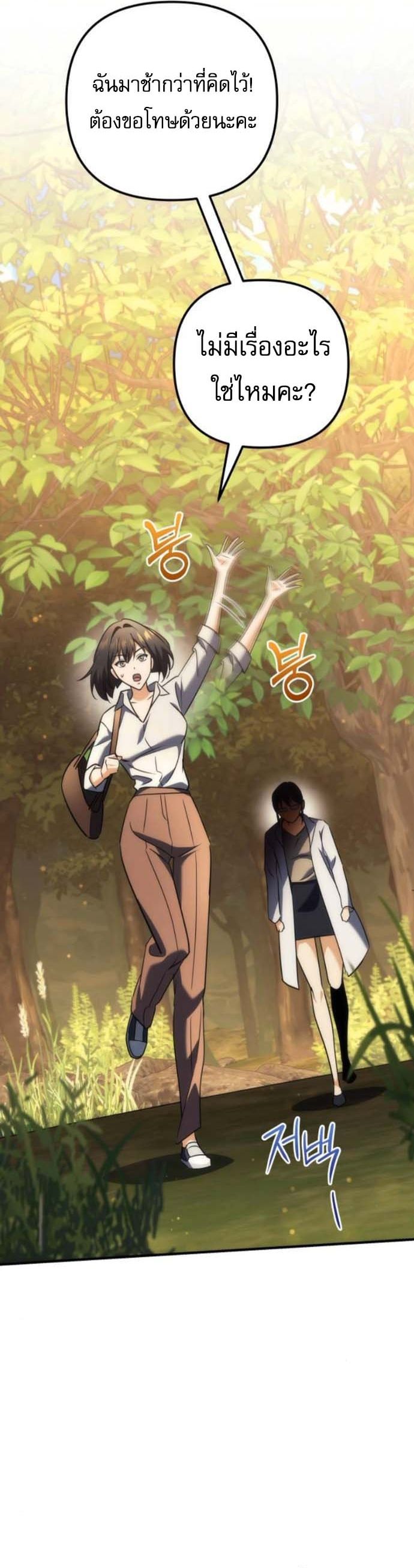 Read Goddess of Abundance and the Genius Rogue Apostle TH Manga Online