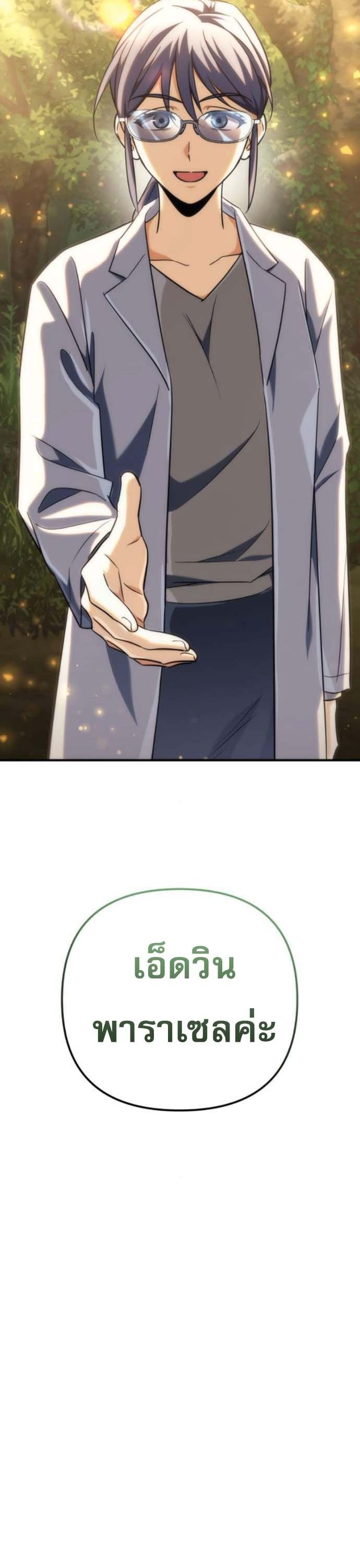 Read Goddess of Abundance and the Genius Rogue Apostle TH Manga Online