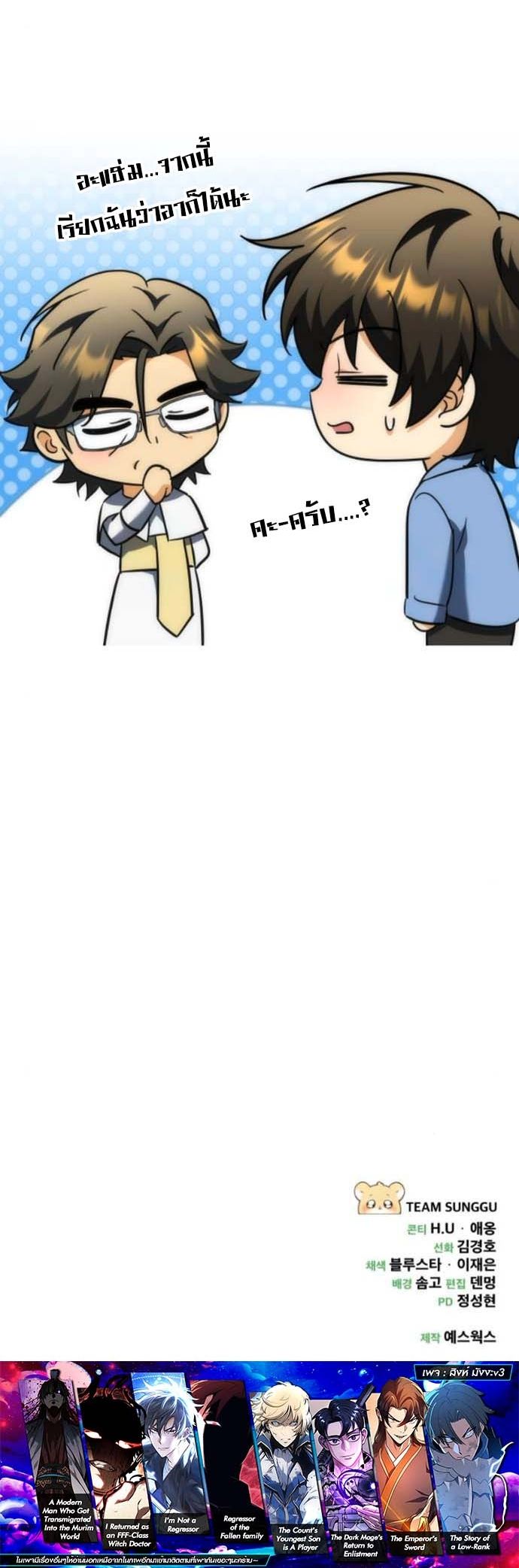 Read Goddess of Abundance and the Genius Rogue Apostle TH Manga Online