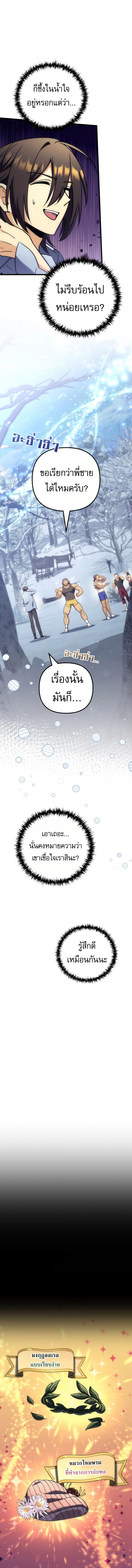 Read Goddess of Abundance and the Genius Rogue Apostle TH Manga Online