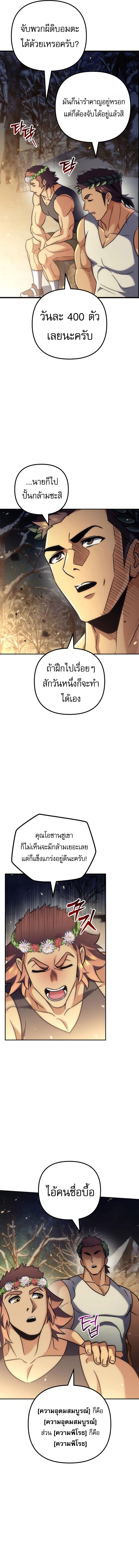 Read Goddess of Abundance and the Genius Rogue Apostle TH Manga Online