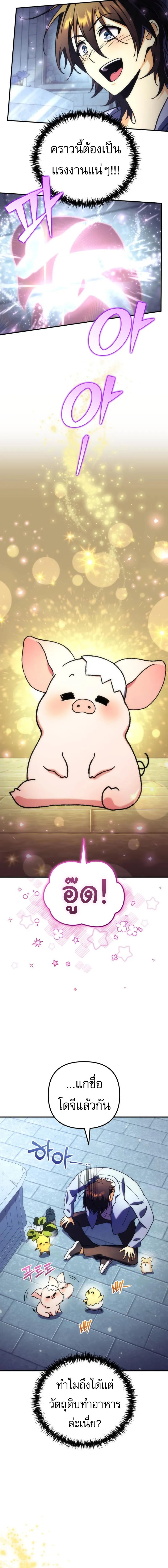 Read Goddess of Abundance and the Genius Rogue Apostle TH Manga Online