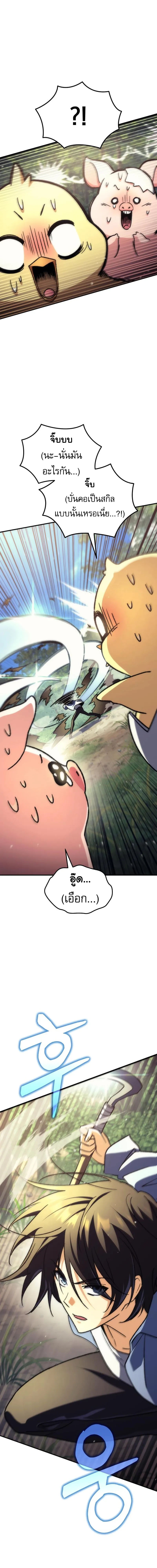 Read Goddess of Abundance and the Genius Rogue Apostle TH Manga Online