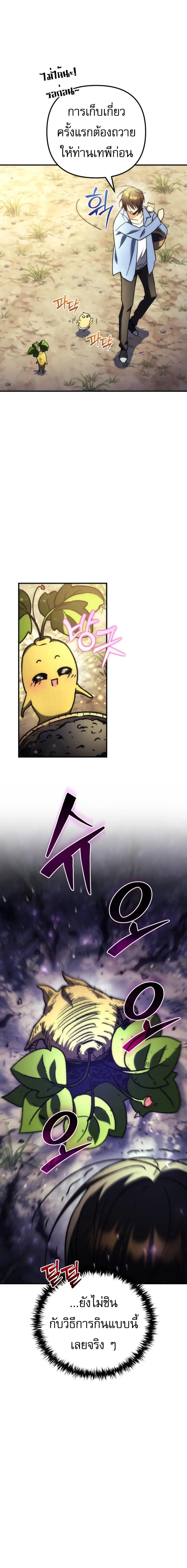 Read Goddess of Abundance and the Genius Rogue Apostle TH Manga Online