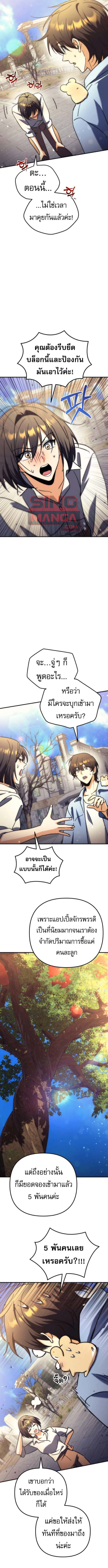 Read Goddess of Abundance and the Genius Rogue Apostle TH Manga Online