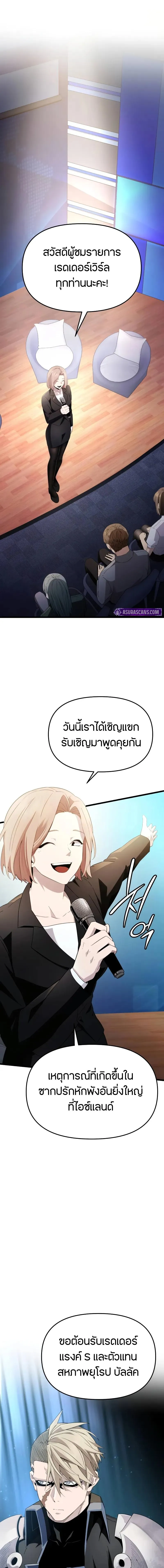 Read I Obtained a Mythic Item TH Manga Online