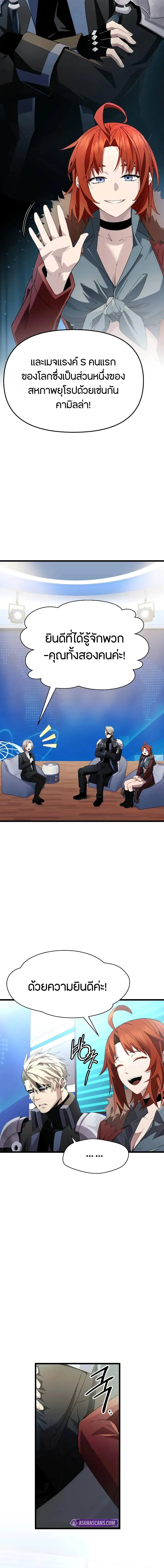 Read I Obtained a Mythic Item TH Manga Online