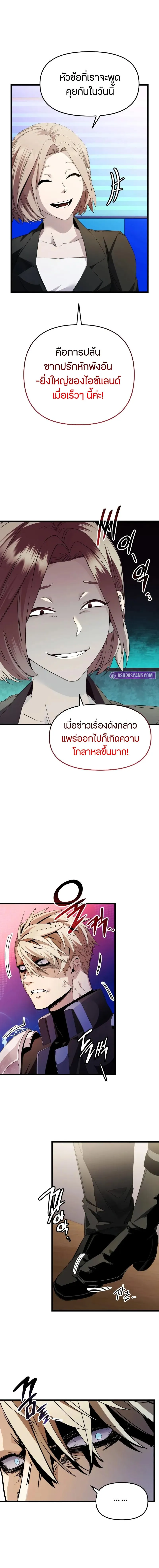 Read I Obtained a Mythic Item TH Manga Online