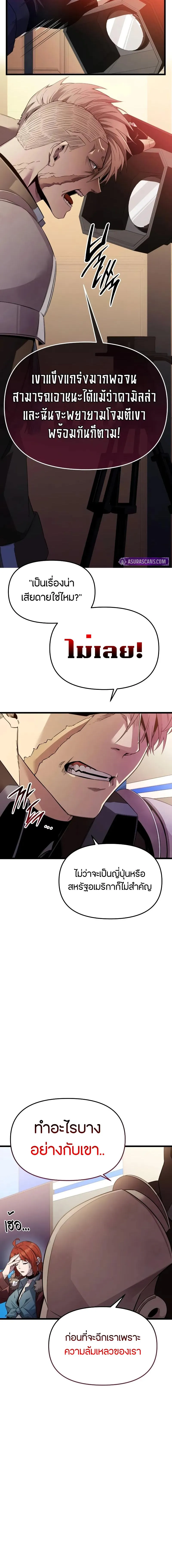 Read I Obtained a Mythic Item TH Manga Online