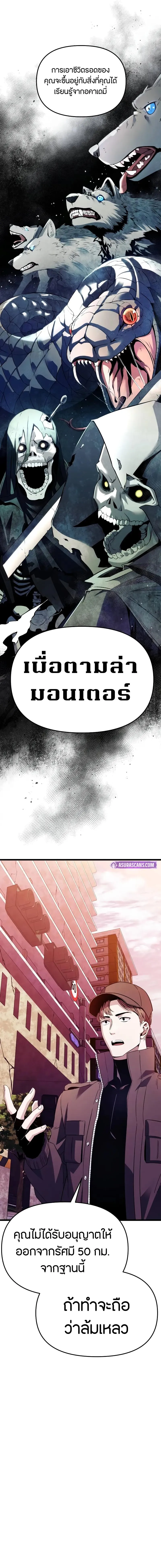 Read I Obtained a Mythic Item TH Manga Online