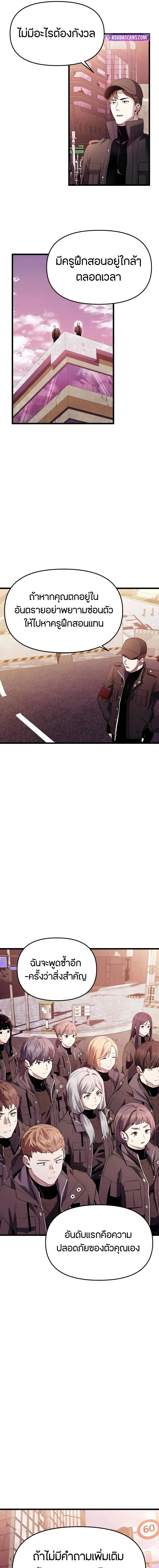 Read I Obtained a Mythic Item TH Manga Online