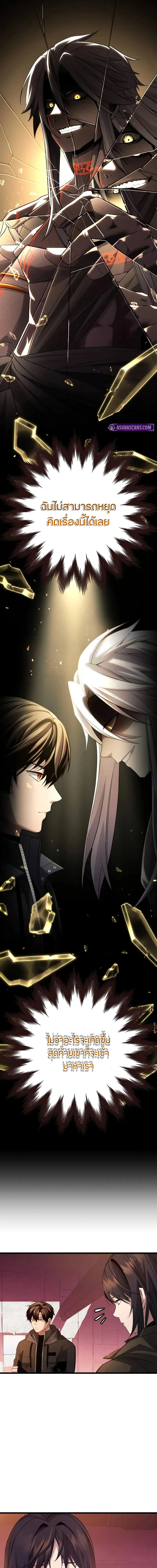 Read I Obtained a Mythic Item TH Manga Online