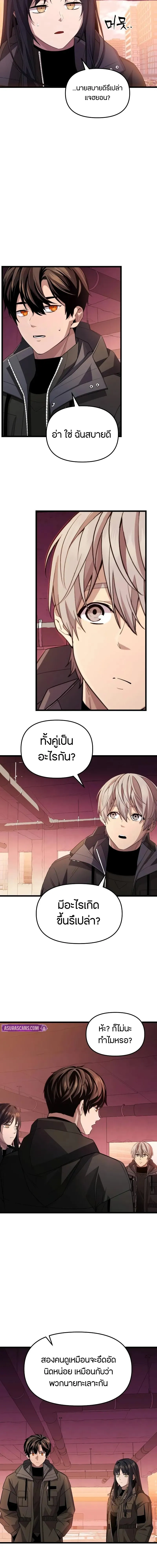 Read I Obtained a Mythic Item TH Manga Online