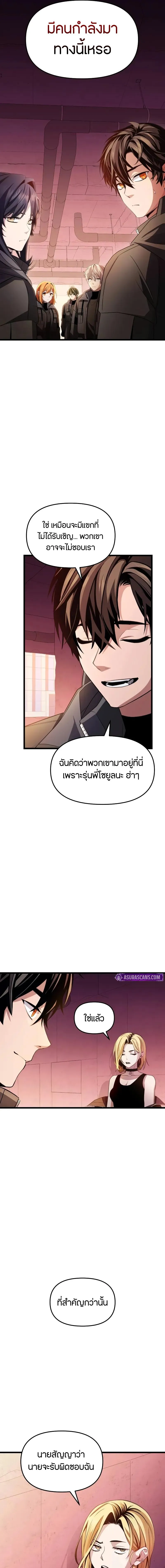 Read I Obtained a Mythic Item TH Manga Online