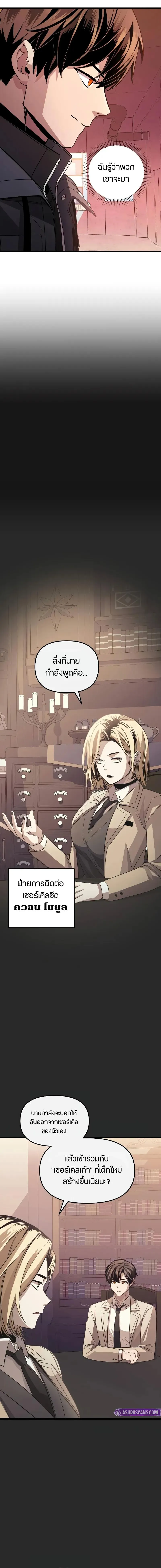 Read I Obtained a Mythic Item TH Manga Online